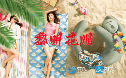 一弹指顷，一针见血花呗